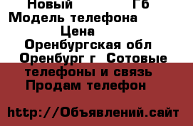 Новый Iphone 7.32Гб › Модель телефона ­ Iphone 7 › Цена ­ 45 000 - Оренбургская обл., Оренбург г. Сотовые телефоны и связь » Продам телефон   